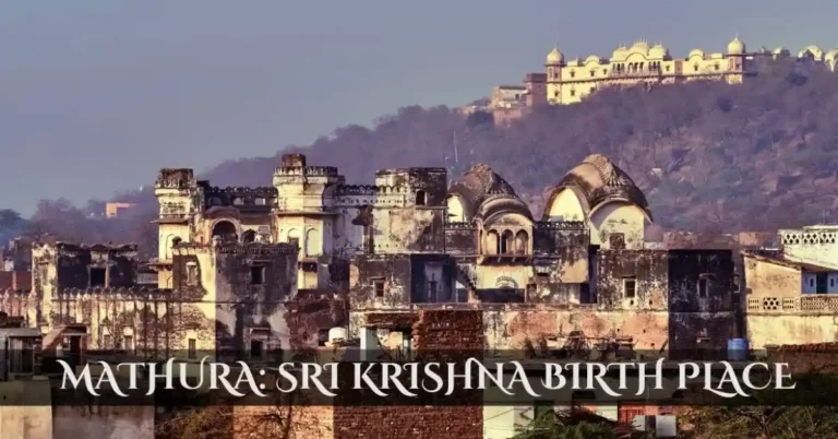 ಶ್ರೀಕೃಷ್ಣ ಜನಿಸಿದ ಪವಿತ್ರ ತಾಣ ಮಥುರಾ; ಜನ್ಮಭೂಮಿಯ ಹಿಂದಿದೆ ರೋಚಕ ಇತಿಹಾಸ