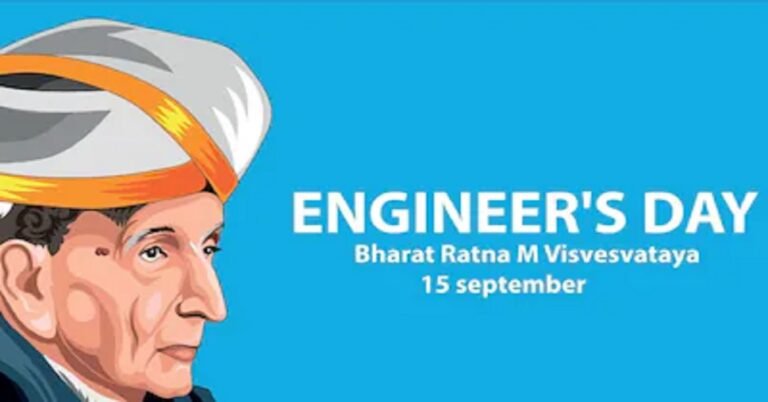 ರಾಷ್ಟ್ರೀಯ ಎಂಜಿನಿಯರ್ಸ್ ದಿನ 2026 : ಸೆಪ್ಟೆಂಬರ್ 15 ರಂದೇ ಏಕೆ ಆಚರಿಸಲಾಗುತ್ತದೆ?
