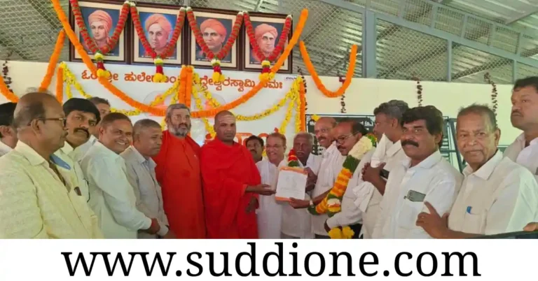 ಚಿತ್ರದುರ್ಗ: ಹುಲಿಗುಂದಿ ಸಿದ್ದೇಶ್ವರಸ್ವಾಮಿಗೆ 25ನೇ ವರ್ಷದ ಶ್ರಾವಣ ಪೂಜೆ; ಯೋಗ-ಧ್ಯಾನ ಮಂದಿರ ಉದ್ಘಾಟನೆ