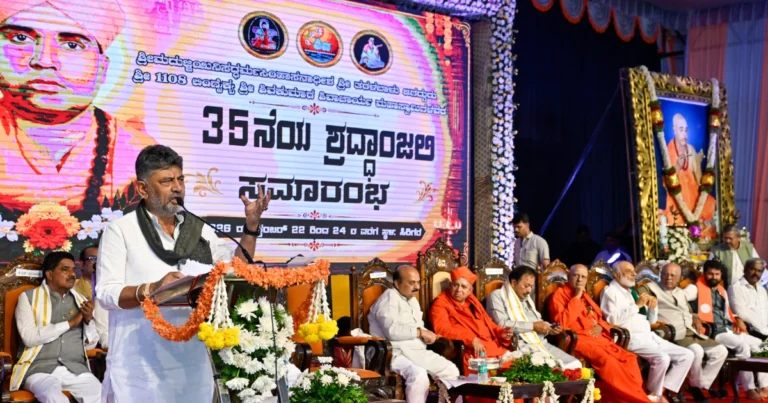 ಧರ್ಮದ ಜತೆಗೆ ಜ್ಞಾನ, ಶಿಕ್ಷಣ, ಸಮಾಜ ಸೇವೆಯ ಮೂಲಕ ತರಳಬಾಳು ಮಠ ವಿಶೇಷ ಸ್ಥಾನ ಪಡೆದಿದೆ: ಸಿಎಂ ಡಿ ಕೆ ಶಿವಕುಮಾರ್