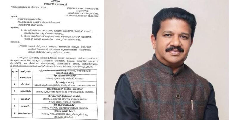 ಕಲ್ಯಾಣ ಕರ್ನಾಟಕ ಉತ್ಸವ: ಬಳ್ಳಾರಿಯಲ್ಲಿ ಸಚಿವ ಟಿ. ರಘುಮೂರ್ತಿ ಅವರಿಂದ ಧ್ವಜಾರೋಹಣ