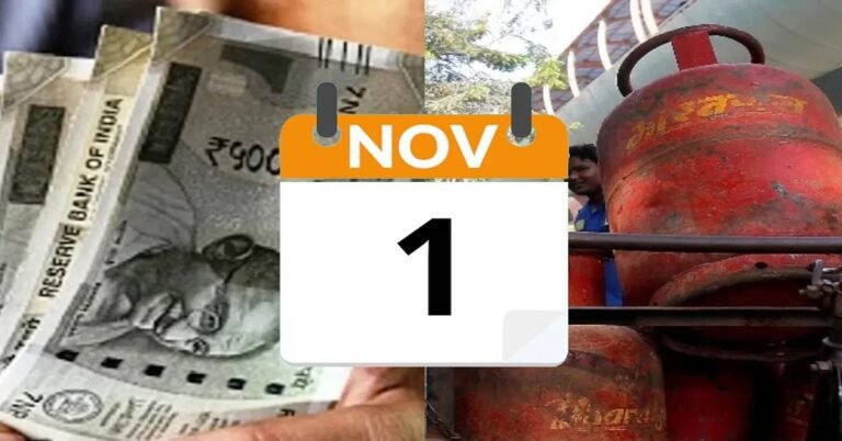 ಸಾರ್ವಜನಿಕರೇ ಗಮನಿಸಿ : ನವೆಂಬರ್ 1ರಿಂದ ಬದಲಾಗಲಿದೆ ಈ ಎಲ್ಲಾ ನಿಯಮಗಳು