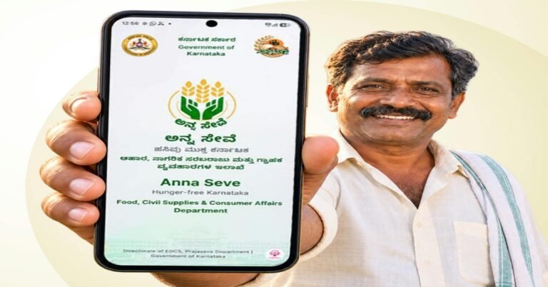ಇನ್ಮುಂದೆ `ಅನ್ನ ಸೇವೆ’ ಆ್ಯಪ್ ಮೂಲಕ ಮನೆಯಲ್ಲೇ ಮಾಡಿಕೊಳ್ಳಿ ರೇಷನ್ ಕಾರ್ಡ್ ಇ-ಕೆವೈಸಿ | Ration Card