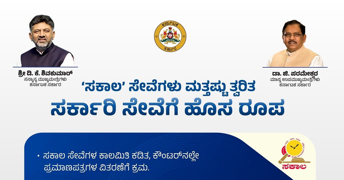 Significant change in 'Sakala' services: Certificates will now be available right at the counter
