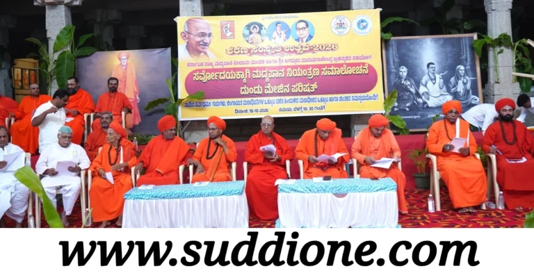 ಮದ್ಯಮುಕ್ತ ಕರ್ನಾಟಕದಿಂದ ಮಾತ್ರ ಸರ್ವೋದಯ ಸಾಧ್ಯ: ದುಂಡುಮೇಜಿನ ಪರಿಷತ್ನಲ್ಲಿ ಸಾಣೇಹಳ್ಳಿ ಶ್ರೀ ಪ್ರತಿಪಾದನೆ