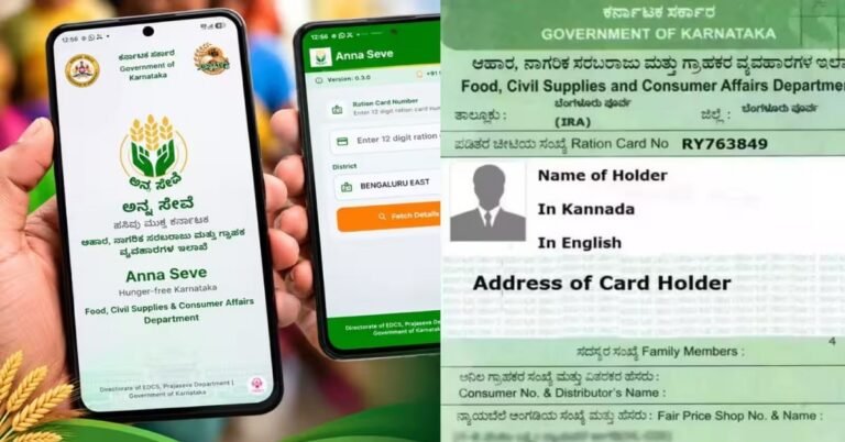ರಾಜ್ಯದ ಪಡಿತರ ಚೀಟಿದಾರರೇ ಗಮನಿಸಿ : ಇ-ಕೆವೈಸಿಗೆ ಇಂದಿನಿಂದ ` ಅನ್ನ ಸೇವೆ’ ಮೊಬೈಲ್ ಆ್ಯಪ್ !