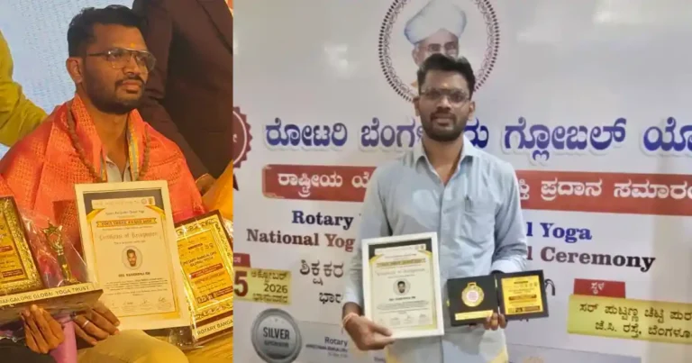 ನರೇಂದ್ರ ಎಸ್.ಎಂ. ಅವರಿಗೆ ಪ್ರತಿಷ್ಠಿತ ‘ಯೋಗಶ್ರೀ’ ಹಾಗೂ ‘ರಾಷ್ಟ್ರೀಯ ಯೋಗ ಶಿಕ್ಷಕರ ಪ್ರಶಸ್ತಿ’ ಗೌರವ